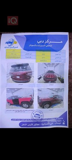 جيب جراند شيروكي إل